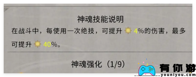 如何获得鬼谷八荒手机游戏中的化神之气?如何通关梯子?