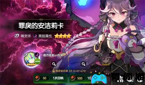 第七史诗安杰丽卡带什么神器