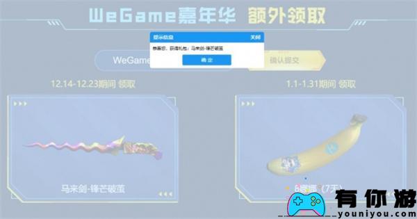 穿越火线WeGame嘉年华兑换码一览