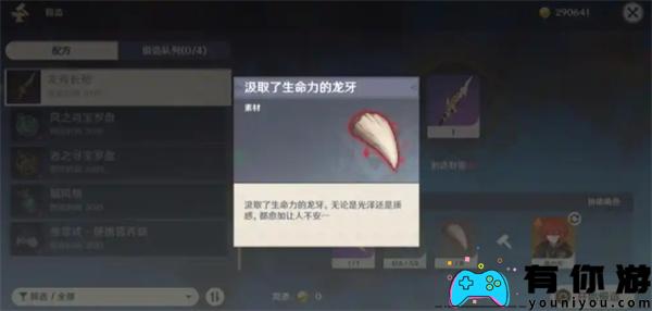 原龙牙刷新多久 刷新时间介绍