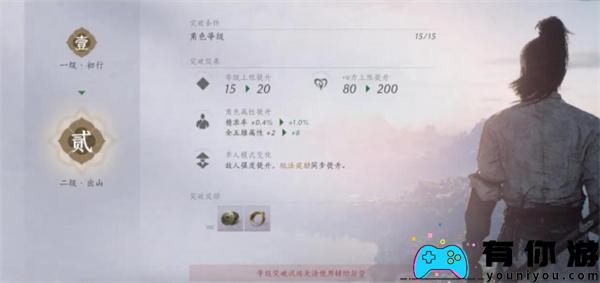 燕云16级上限突破方法