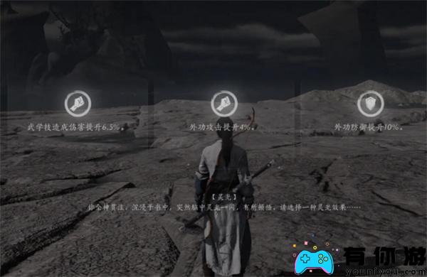 燕云十六声怎么突破等级上限方法
