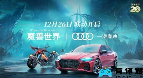魔兽世界红色摩托车即将上线