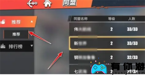 航海王壮志雄心如何加入同盟方法