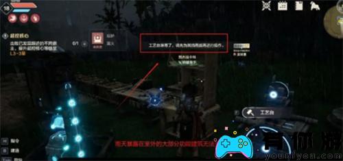 荒野起源怎么家园建造方法