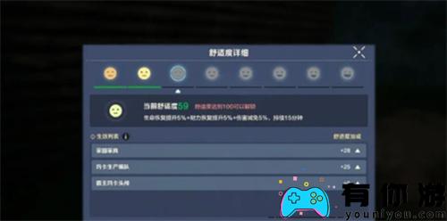 荒野起源怎么家园建造方法
