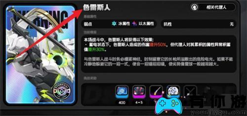 如何获得绝区零游鳞雷动