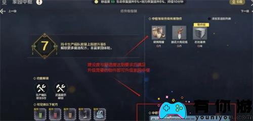 荒野起源怎么家园建造方法