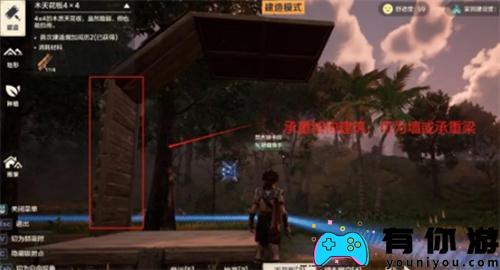 荒野起源怎么家园建造方法