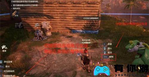 荒野起源怎么家园建造方法