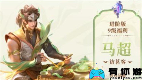 如何获得国王荣耀马超访问茶客