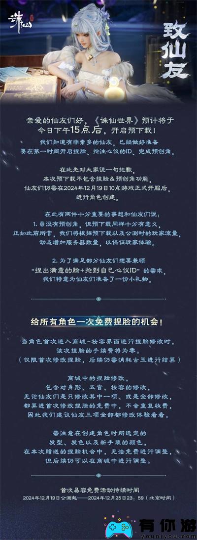朱仙世界怎么捏脸好看 捏脸数据大全