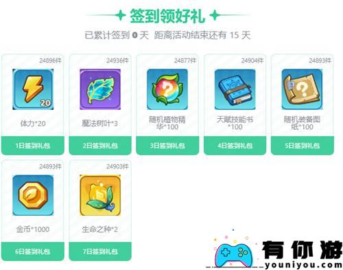 防御向日葵交换代码是什么