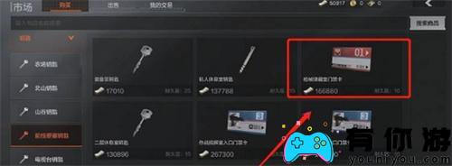 暗区突围红卡怎么获取方法
