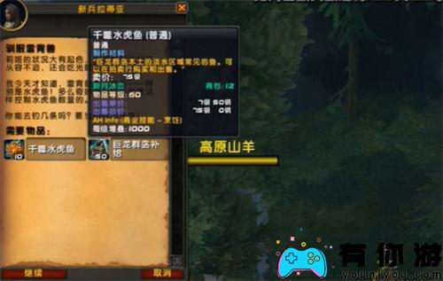 魔兽世界莉姬坐骑怎么获取方法