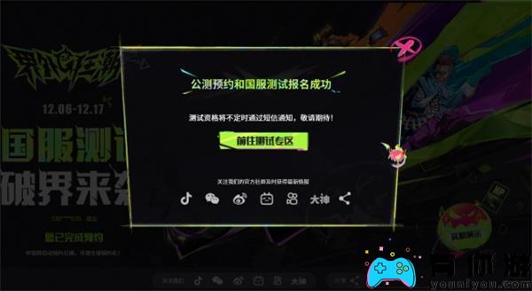 界外狂潮测试资格怎么获得方法
