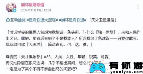 崩坏星穹铁道3.0版本新角色介绍是谁