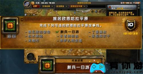 魔兽世界莉姬坐骑怎么获取方法