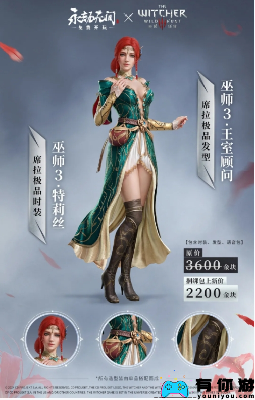 永劫无间巫师3联动皮肤多少价格