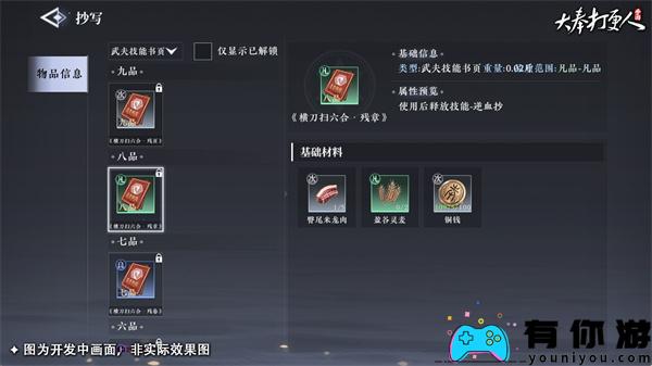 大奉打更人手游6大副职业分析推荐