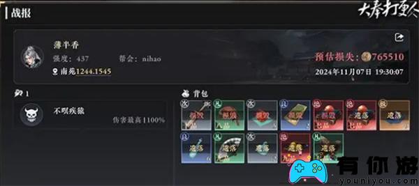 大奉打更人手游南苑怎么打法攻略