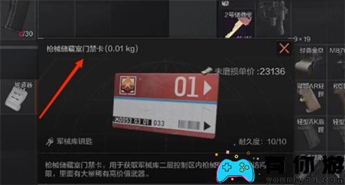 黑暗区域突破红卡获取方法