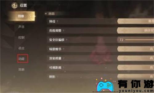 无限暖暖怎么开启跳跃提示线方法
