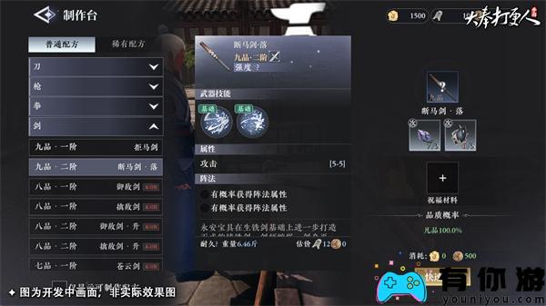 大丰打更人手机游戏六大副职业的分析和推荐