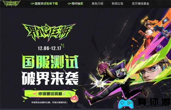 界外狂潮测试资格怎么获得方法