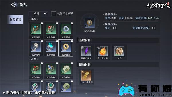 大奉打更人手游6大副职业分析推荐