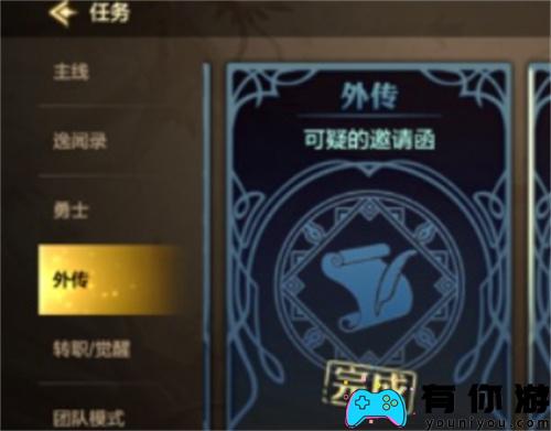 dnf纳斯哈伊怎么入场方法