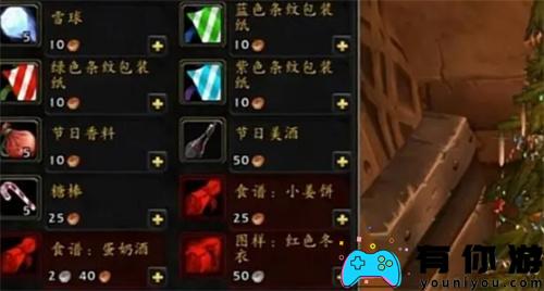 魔兽世界冬幕节雪球如何获取方法