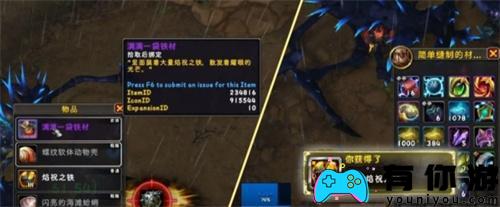 魔兽世界焰祝之铁怎么获得方法