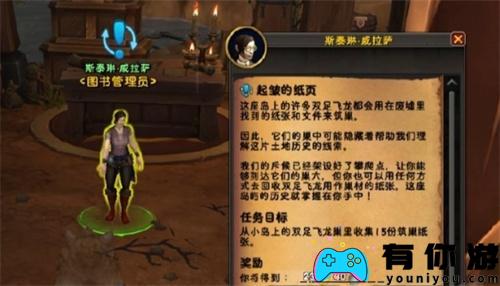 魔兽世界焰祝之铁怎么获得方法