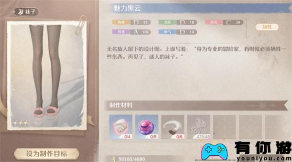 无限暖暖黑丝魅力黑云怎么获得攻略