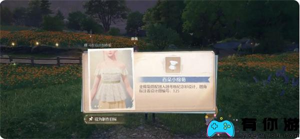 无限暖暖天然设计任务如何完成攻略