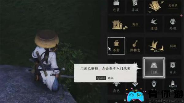 燕云十六声三更天怎么拜师方法