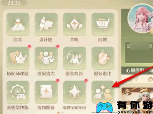 无限暖暖伙伴口令是什么位置