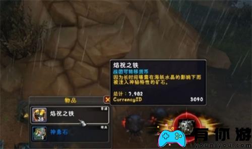 魔兽世界火焰祝福铁怎么获得