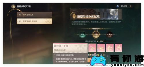 无限暖暖天王赛怎么通关攻略