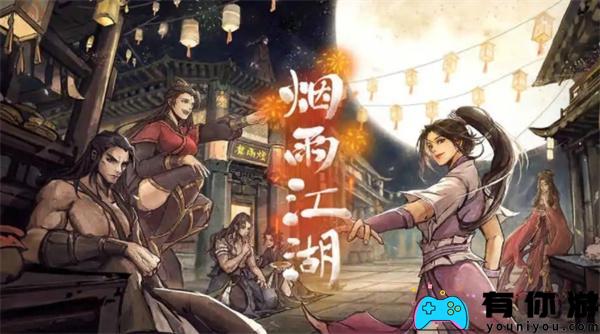 烟雨江湖双王镇支线策略