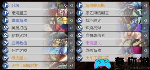 炉石传说幻变模式怎么玩卡组推荐