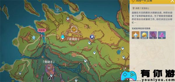 原神魔神任务第五章幕间万火归一任务怎么办