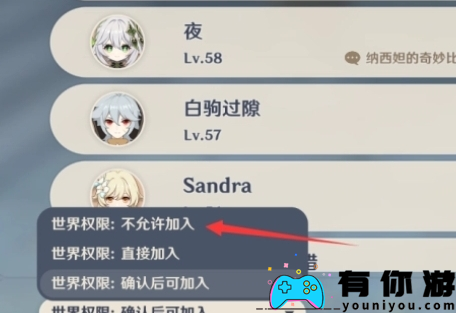 原神怎么禁止别人进入世界方法攻略