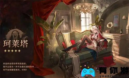 明超科莱塔什么时候上线 在线时间