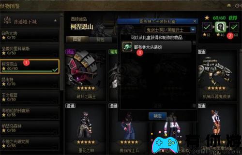DNF怪物头套获取方法