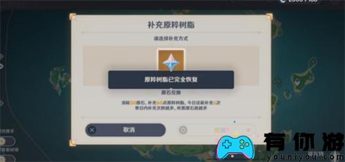 原神中最多可以储存多少浓缩树脂?