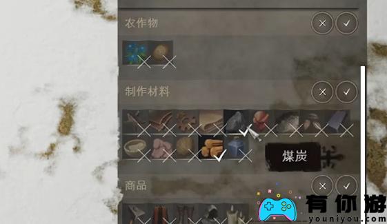 庄园领主燃料短缺解决方法