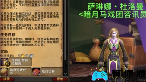 魔兽世界暗月马戏团的专业任务需要哪些材料?