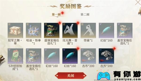 永劫无间冠军之路答题答案是什么大全
